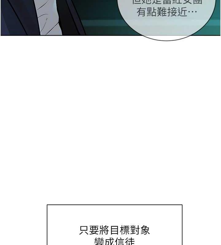 105P - 邪教教主