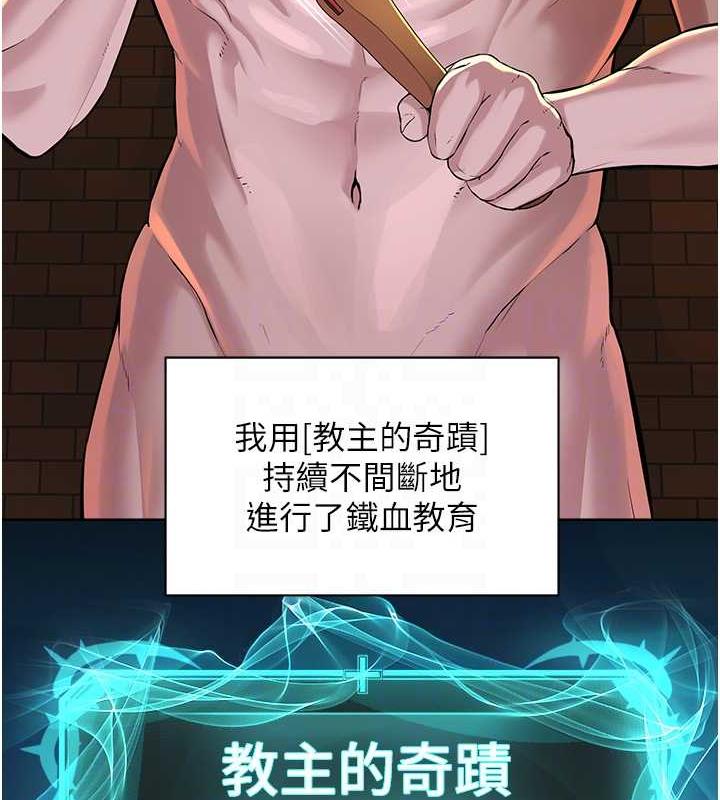 117P - 邪教教主