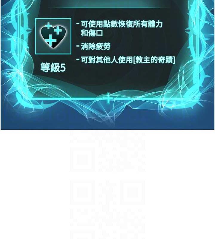 118P - 邪教教主