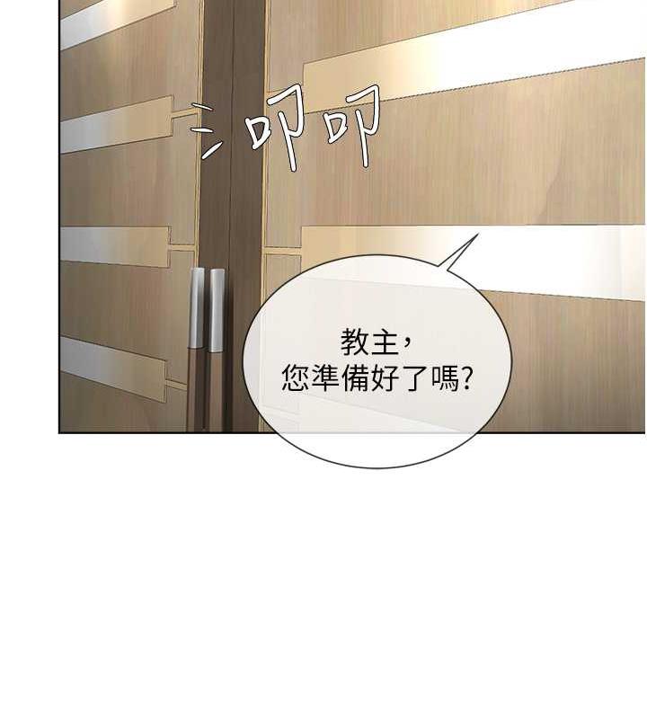 156P - 邪教教主