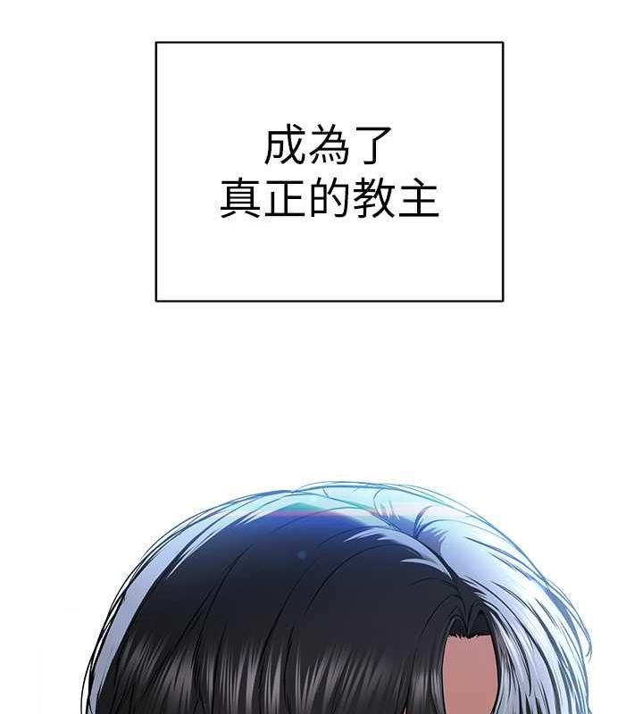 157P - 邪教教主
