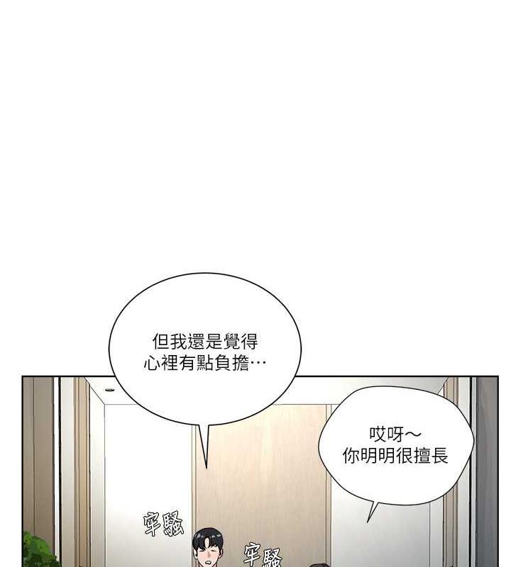 162P - 邪教教主