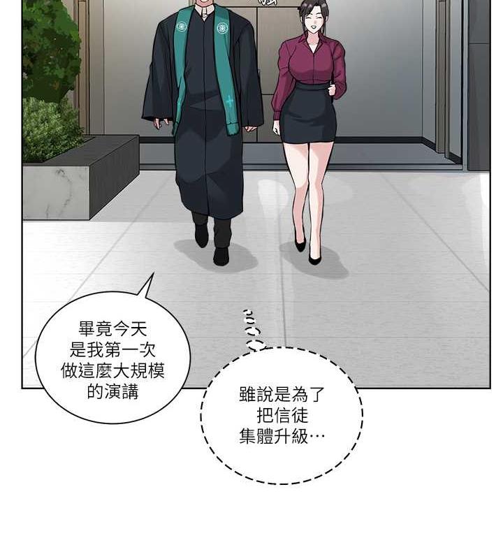 163P - 邪教教主