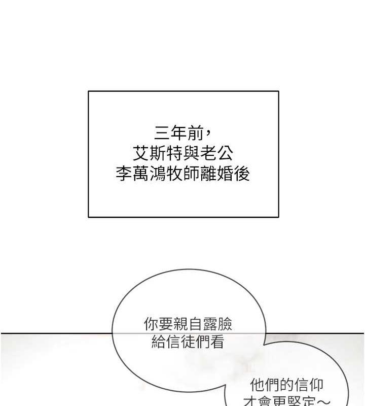 164P - 邪教教主