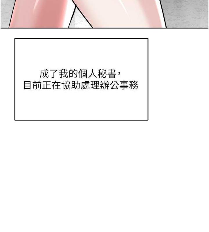 167P - 邪教教主