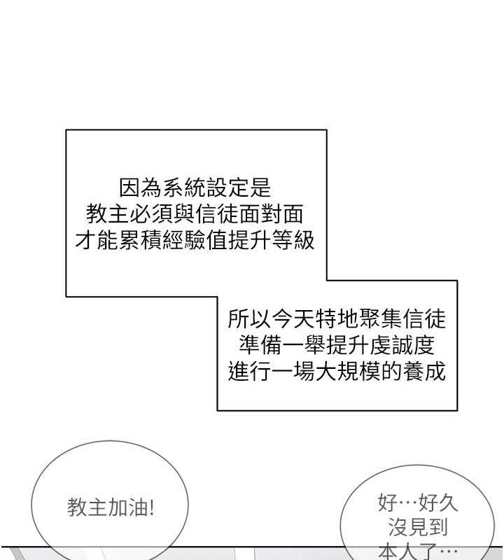 172P - 邪教教主