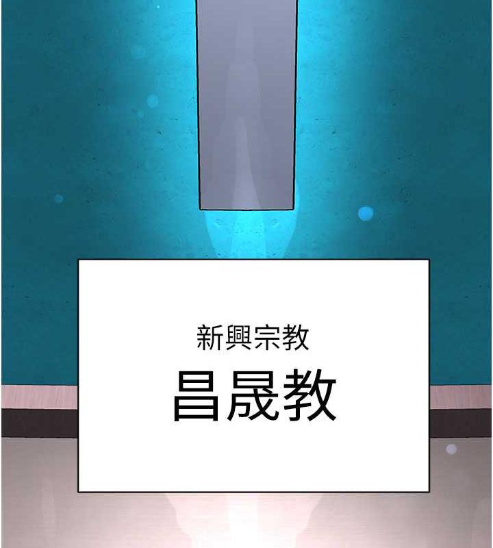 186P - 邪教教主
