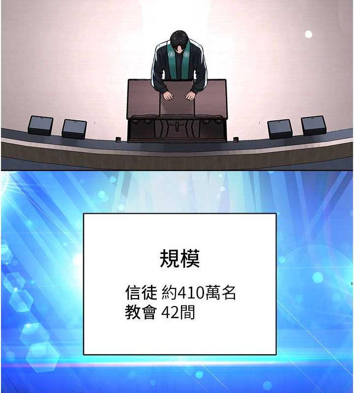187P - 邪教教主