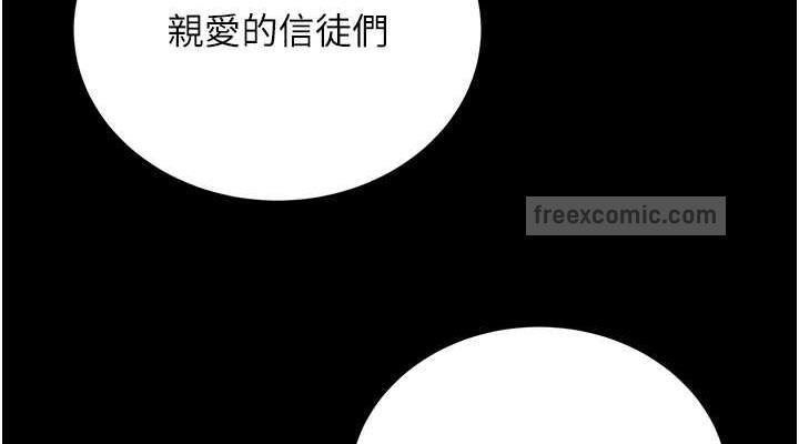 190P - 邪教教主