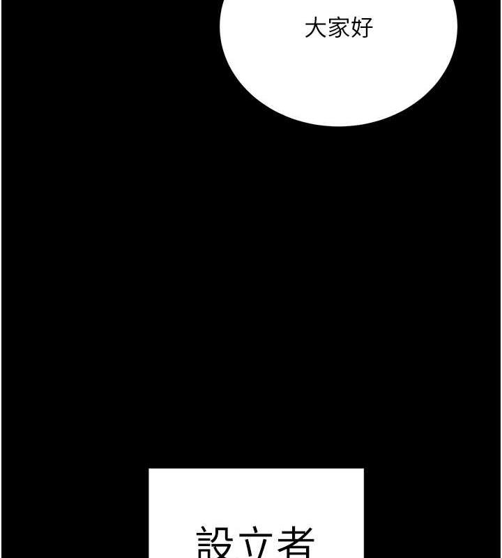 191P - 邪教教主