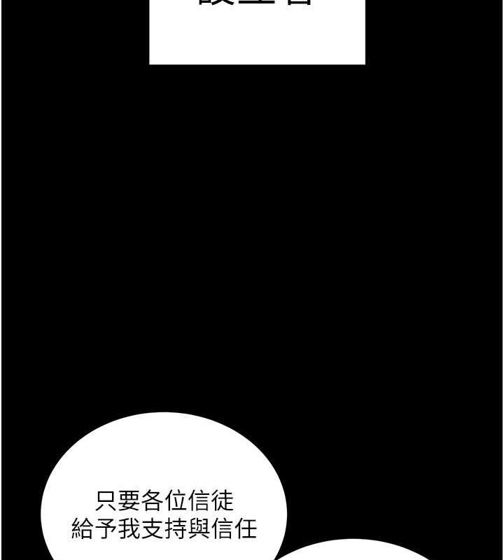 192P - 邪教教主