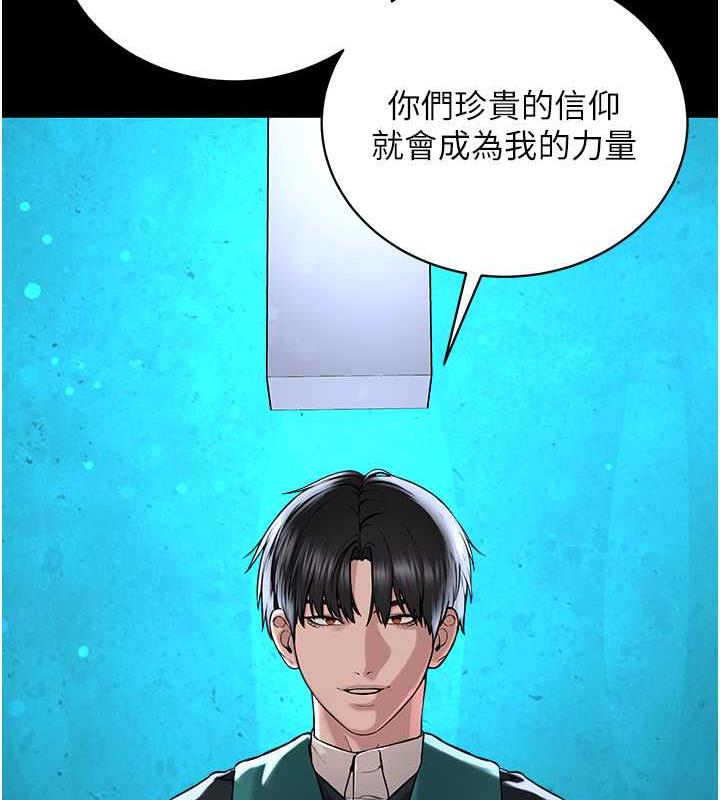 193P - 邪教教主