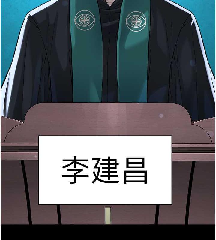 194P - 邪教教主