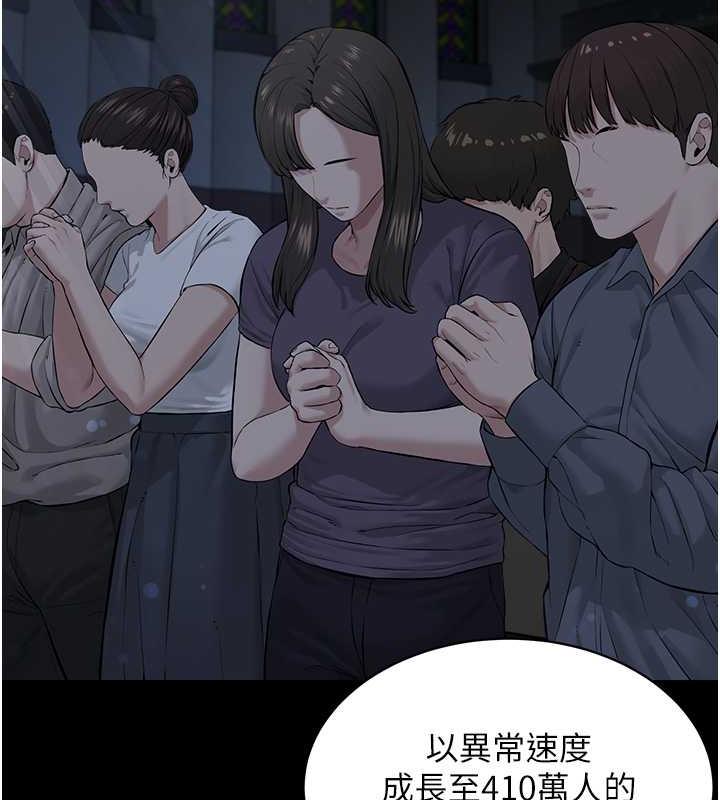 196P - 邪教教主
