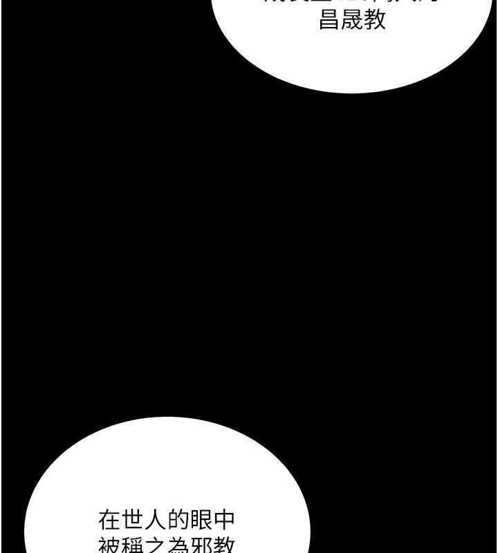 197P - 邪教教主