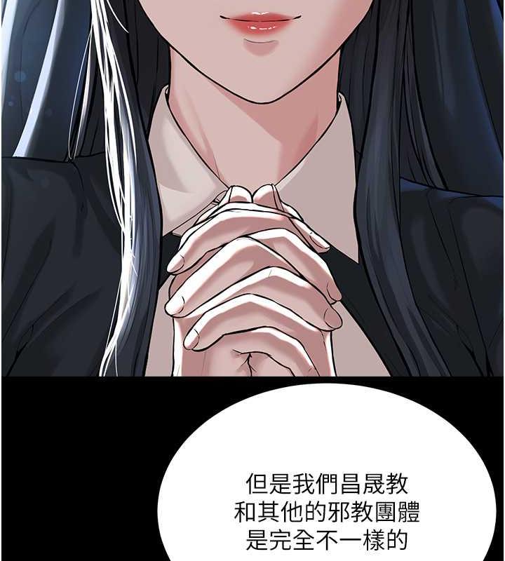 199P - 邪教教主