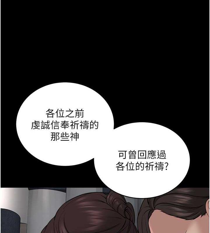 201P - 邪教教主