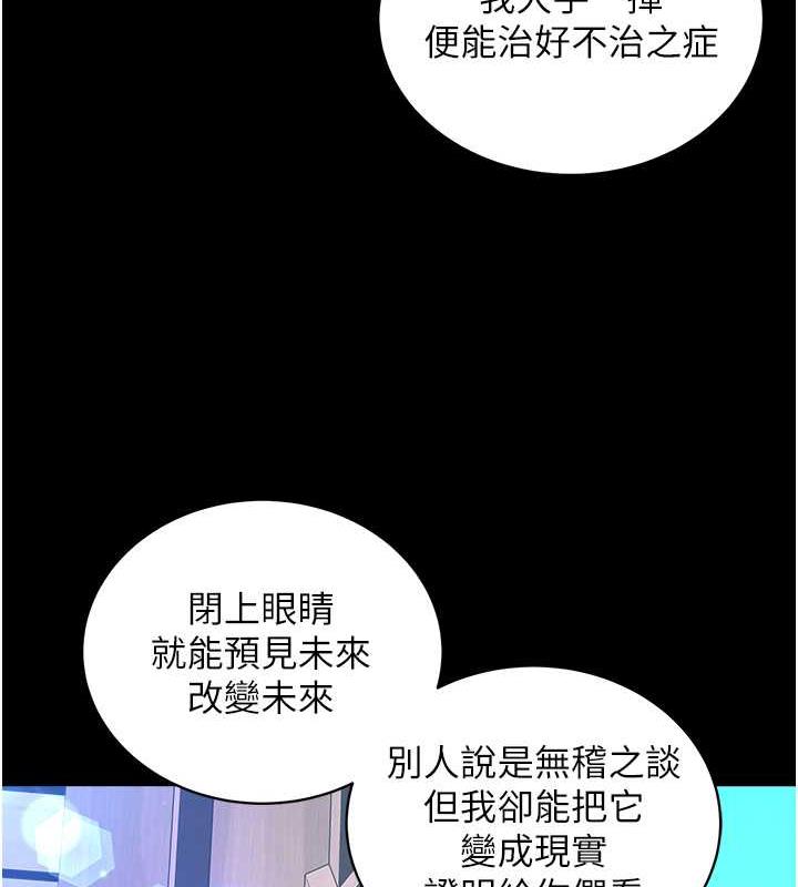 205P - 邪教教主