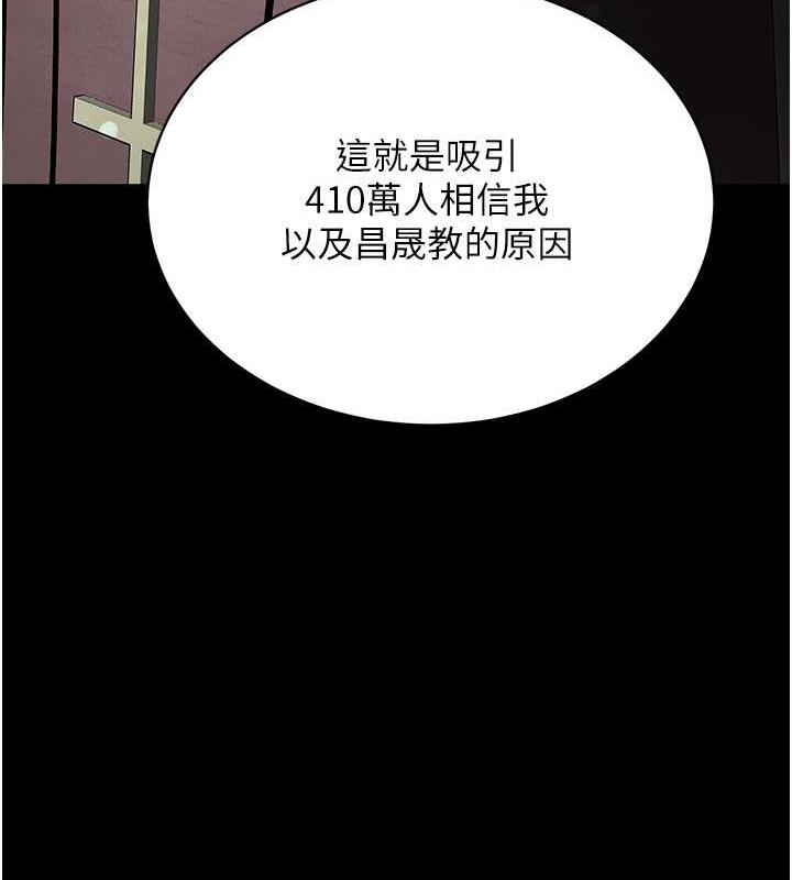 208P - 邪教教主
