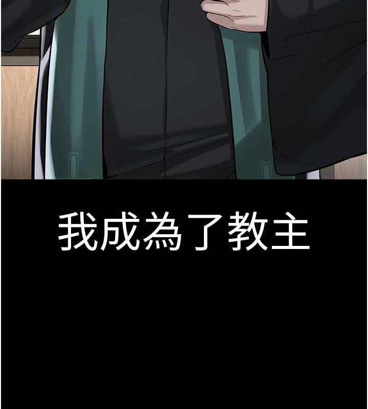 213P - 邪教教主
