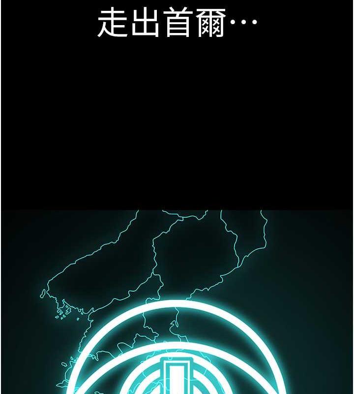 216P - 邪教教主