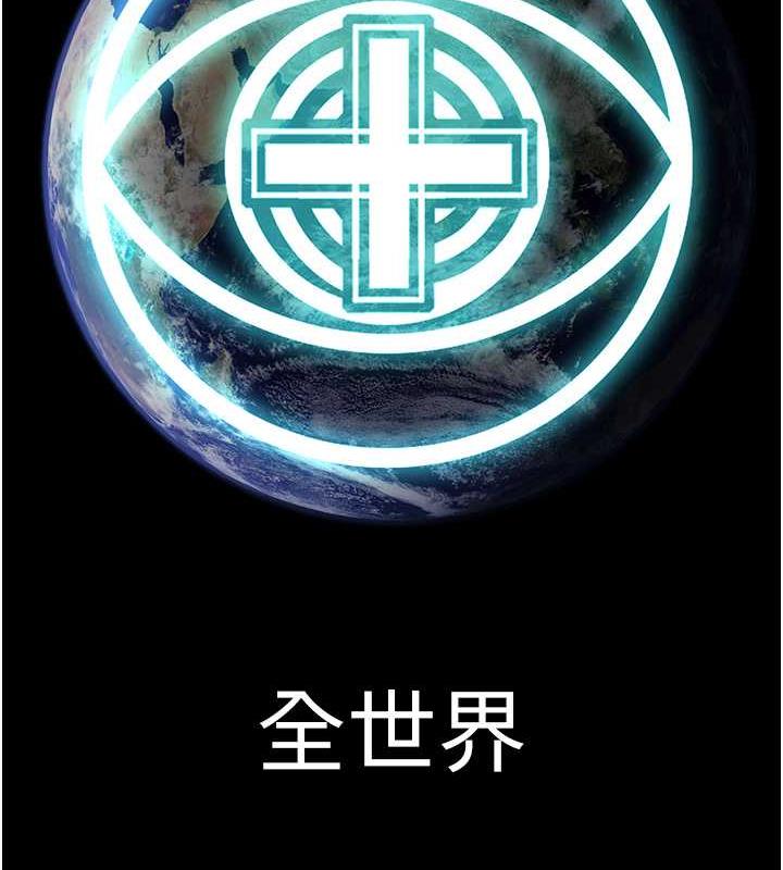 219P - 邪教教主