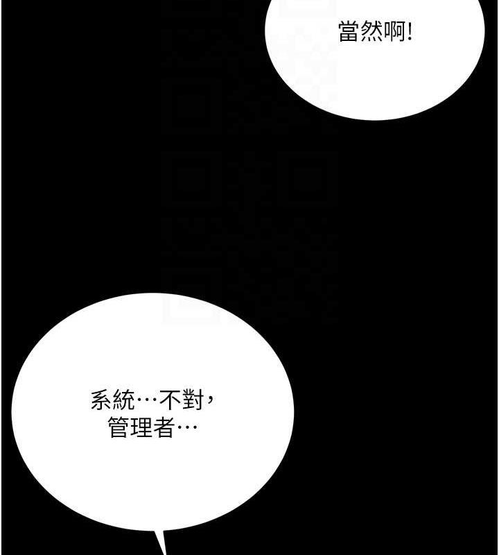 21P - 邪教教主