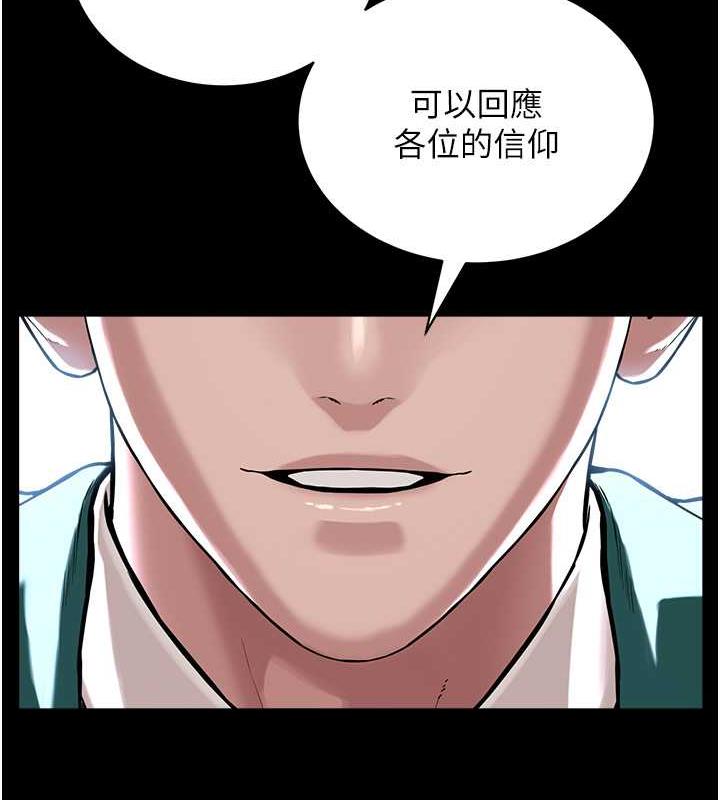 221P - 邪教教主