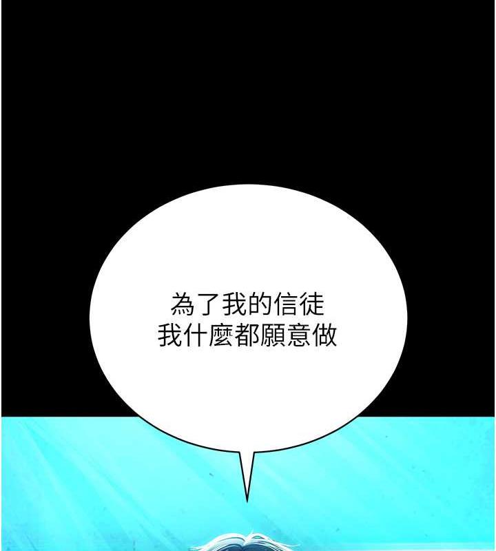 222P - 邪教教主