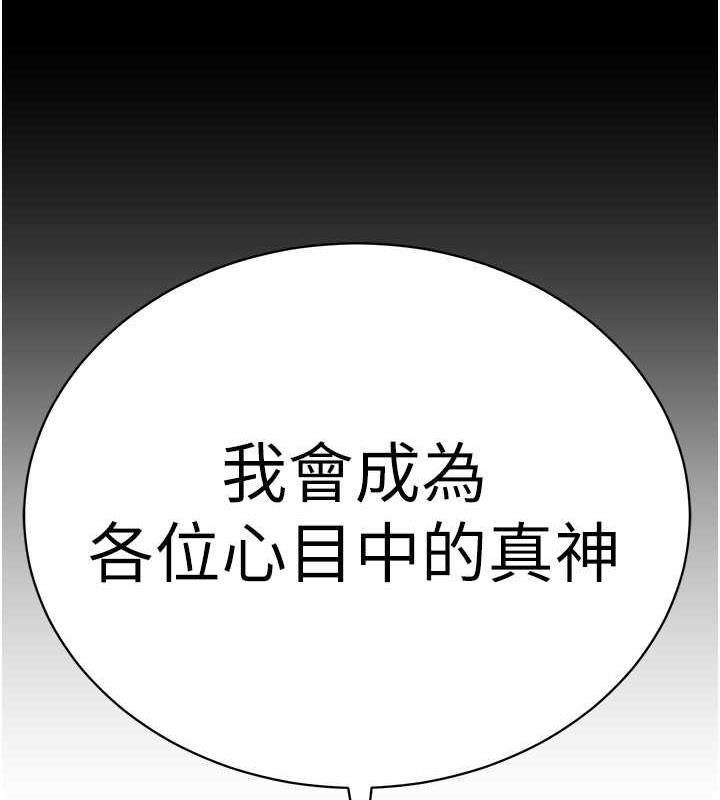 225P - 邪教教主