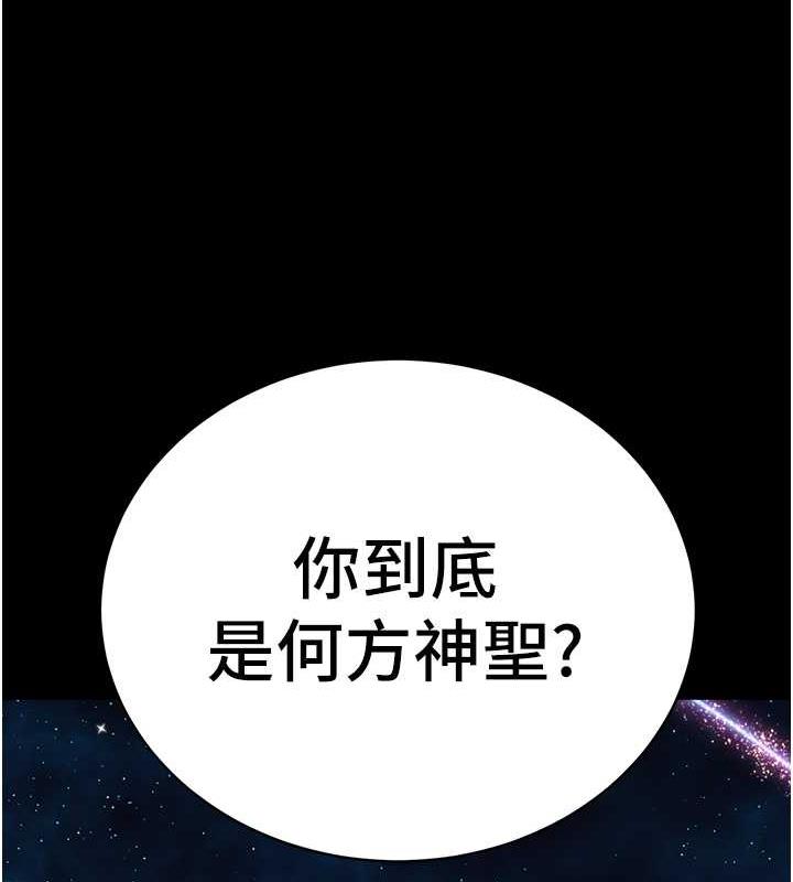 23P - 邪教教主