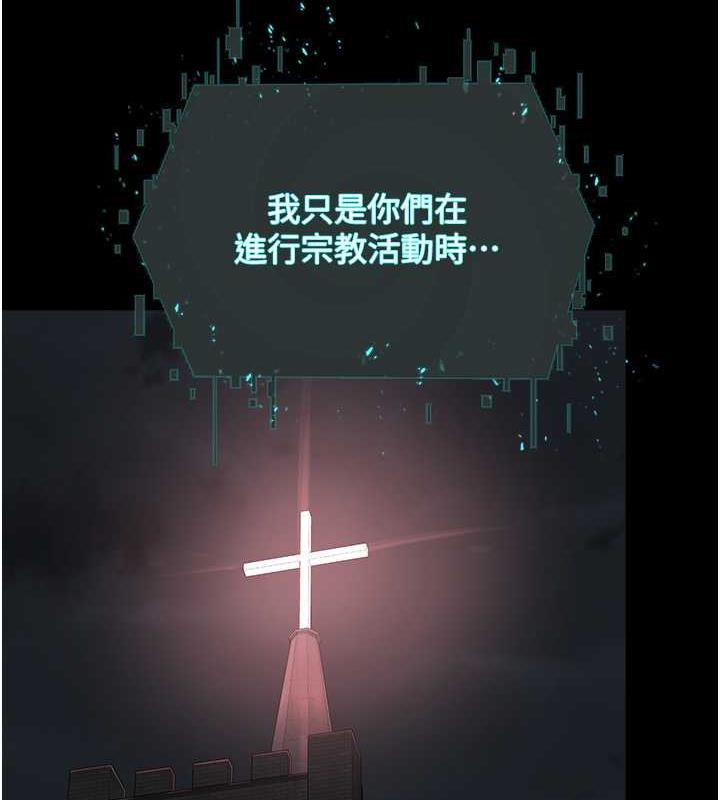 43P - 邪教教主