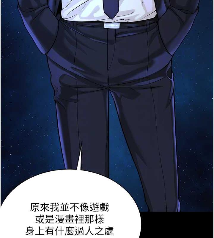 52P - 邪教教主