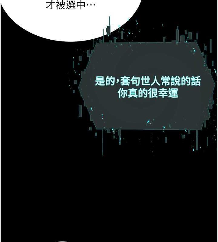 53P - 邪教教主