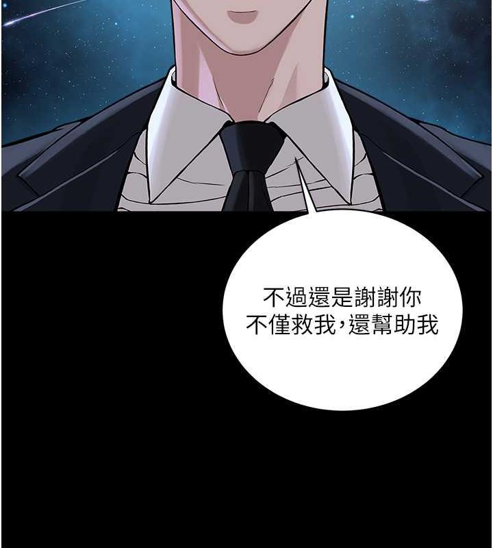 55P - 邪教教主