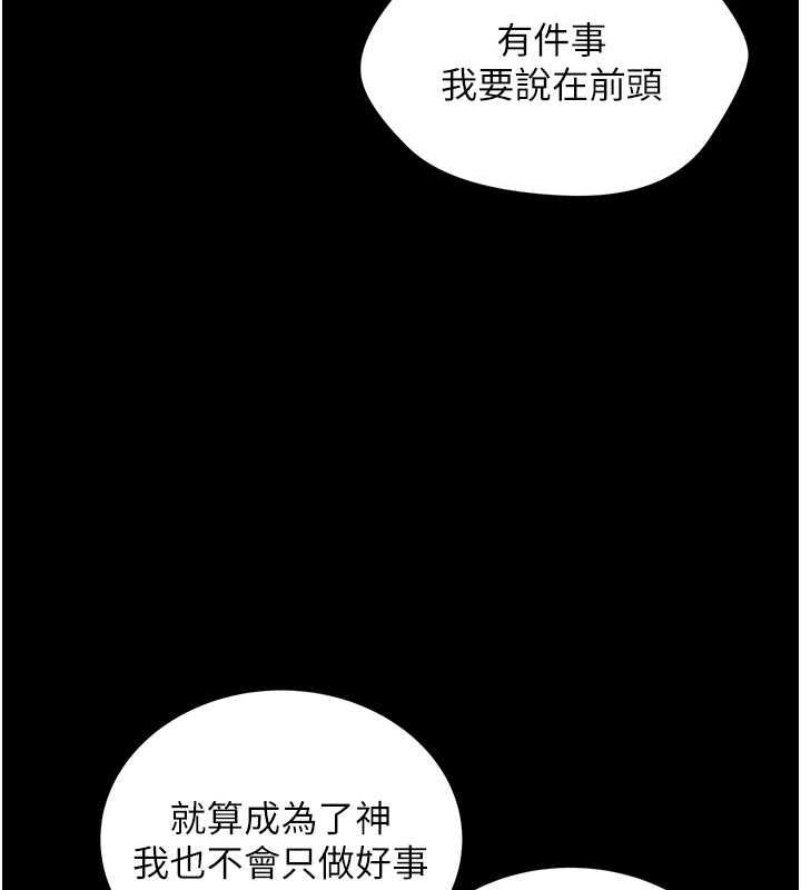 67P - 邪教教主
