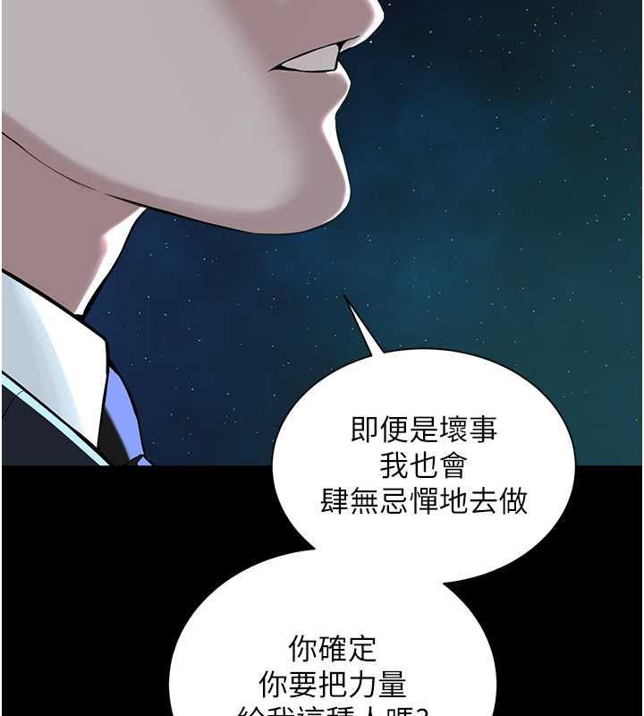 69P - 邪教教主