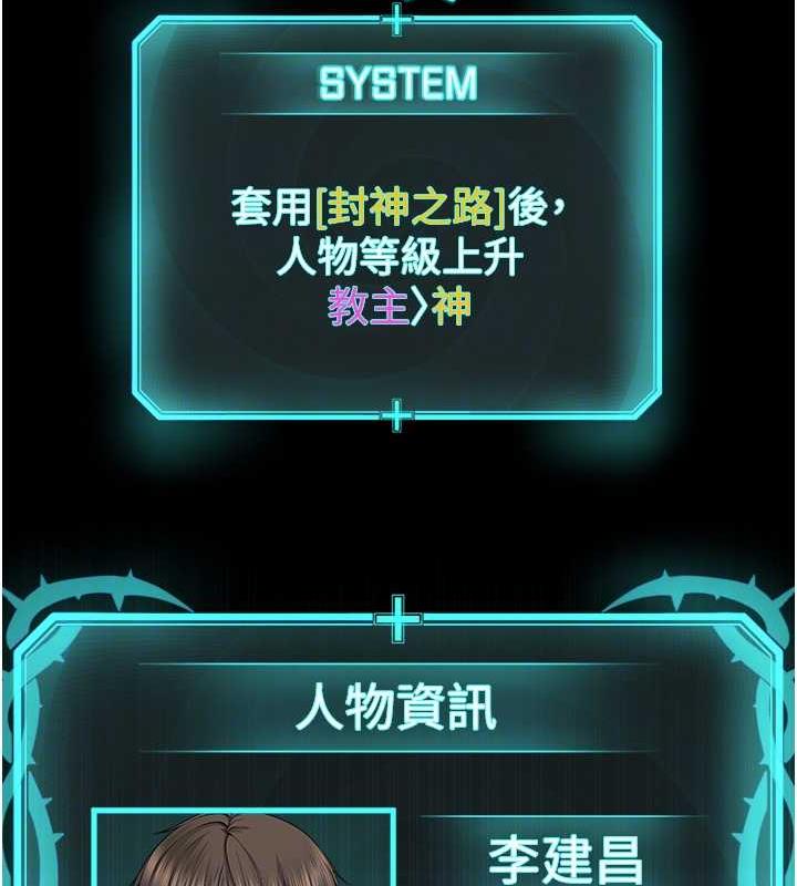 82P - 邪教教主