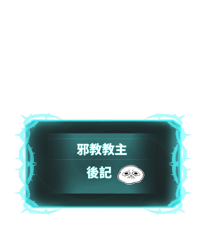 15P - 邪教教主