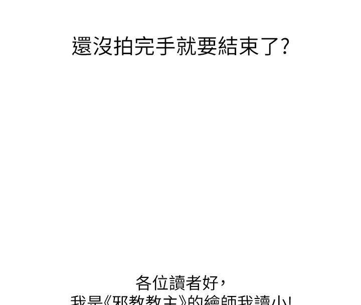 22P - 邪教教主