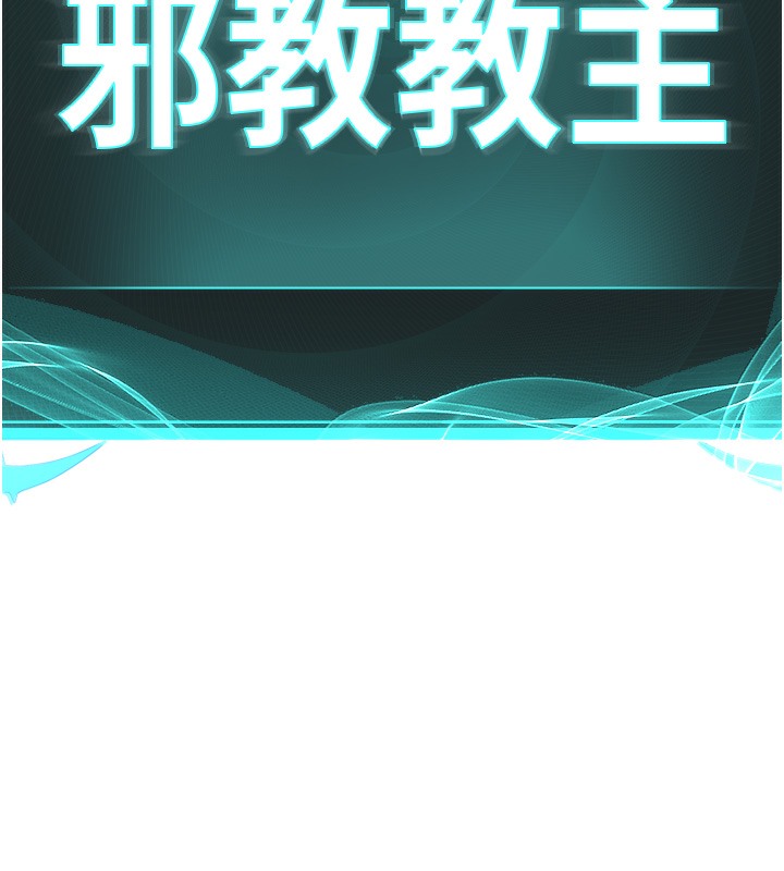 2P - 邪教教主