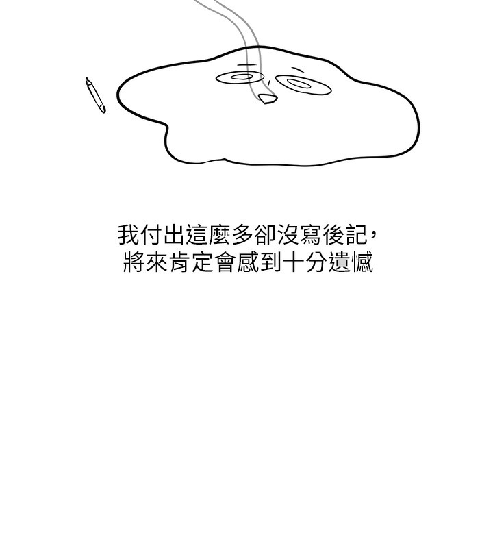 31P - 邪教教主