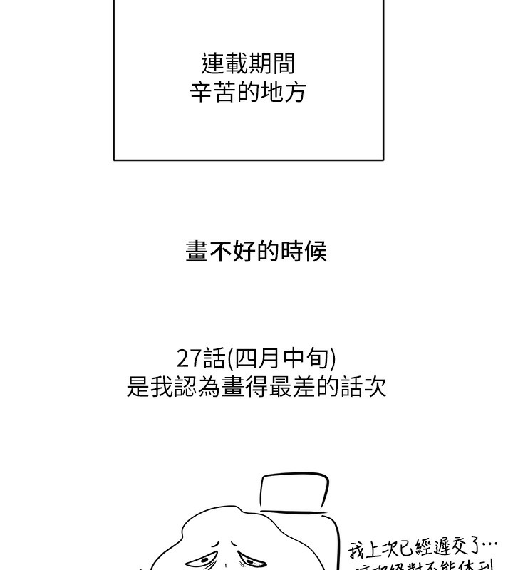 38P - 邪教教主