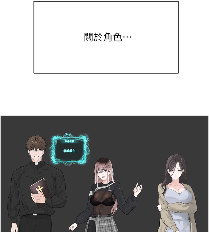 48P - 邪教教主