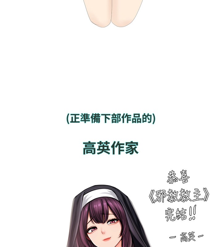 64P - 邪教教主