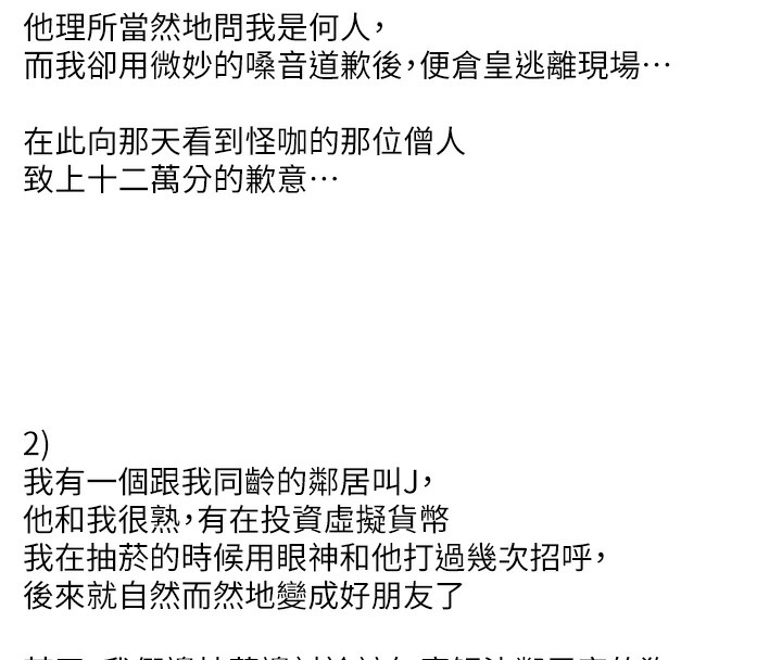 8P - 邪教教主