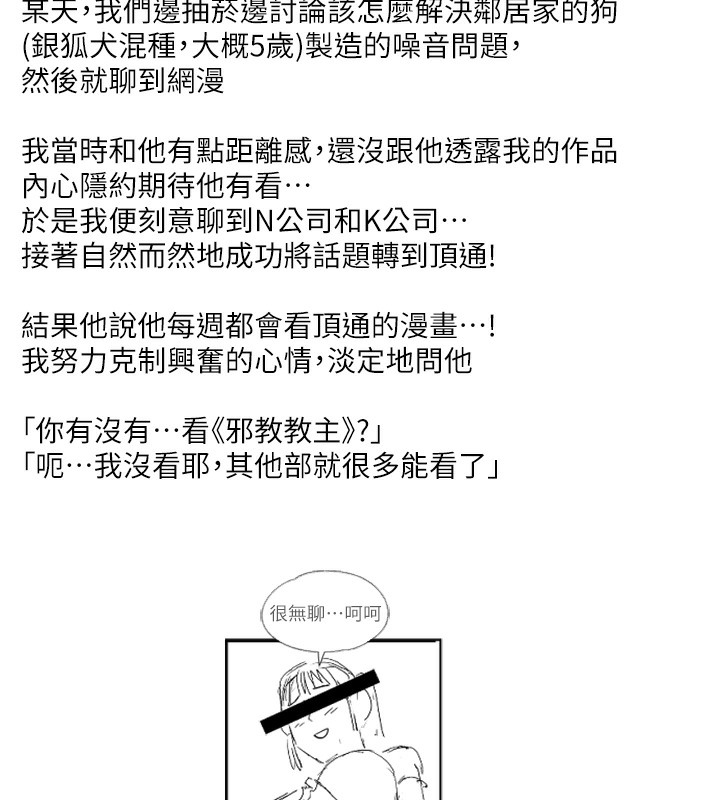 9P - 邪教教主