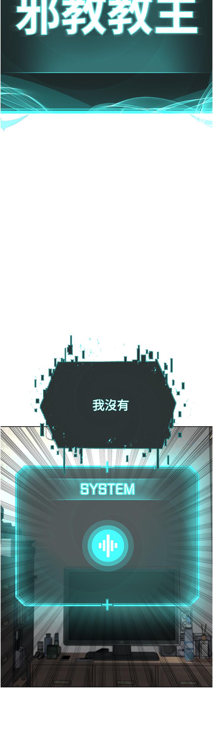 13P - 邪教教主