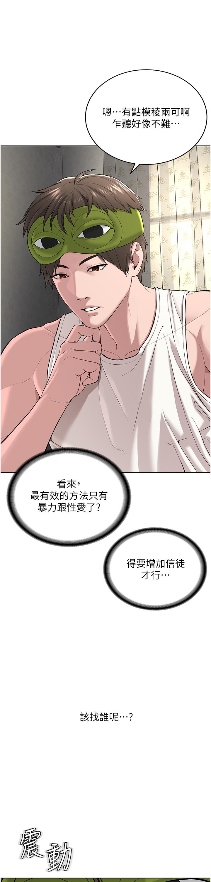 19P - 邪教教主