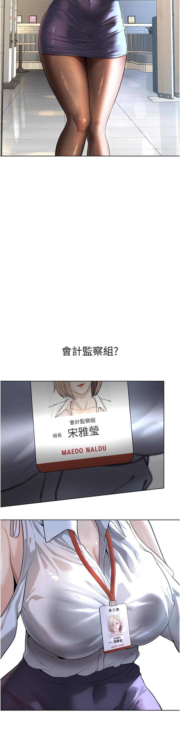 29P - 邪教教主